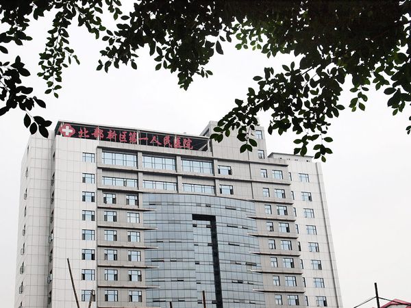 北部新区第一人民医院 - 重庆pvc地板、重庆橡
