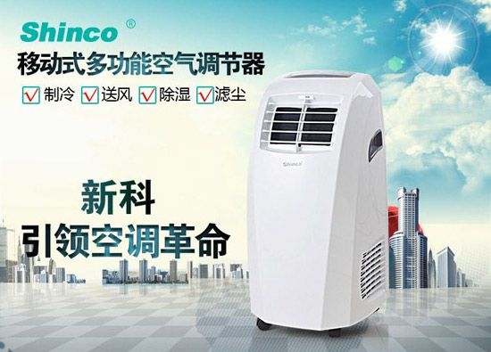 新科KY-25 C大同移动空调 家用移动空调 移动