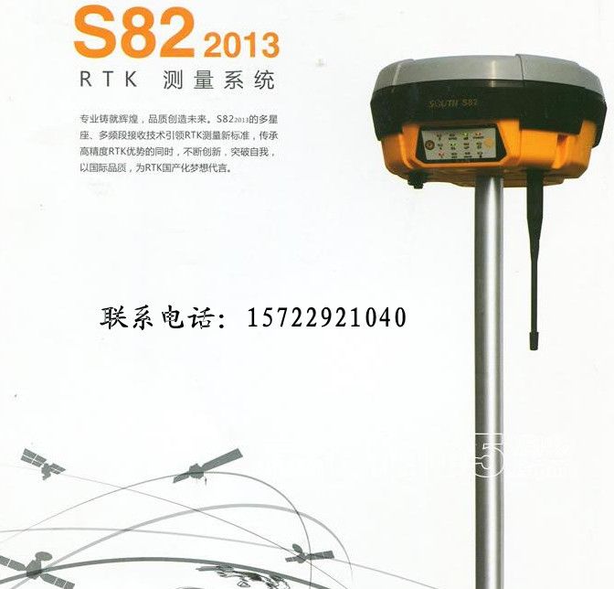 南方S82-2013智能语音RTK 收发一体内置电台