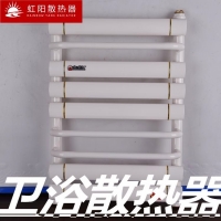 虹陽牌銅鋁衛浴散熱器，HYTWY45-75冀州暖氣片批發