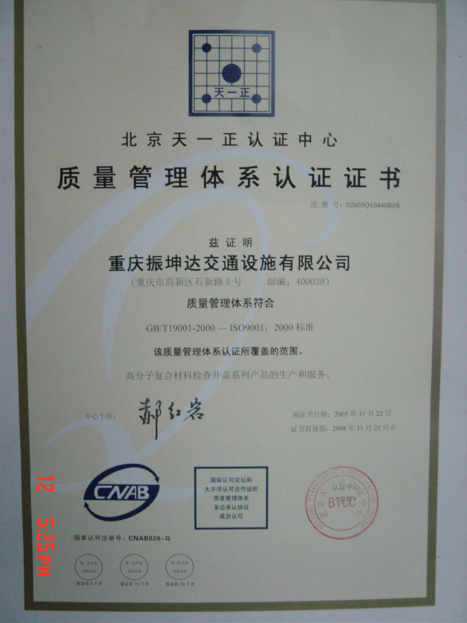 ISO9001