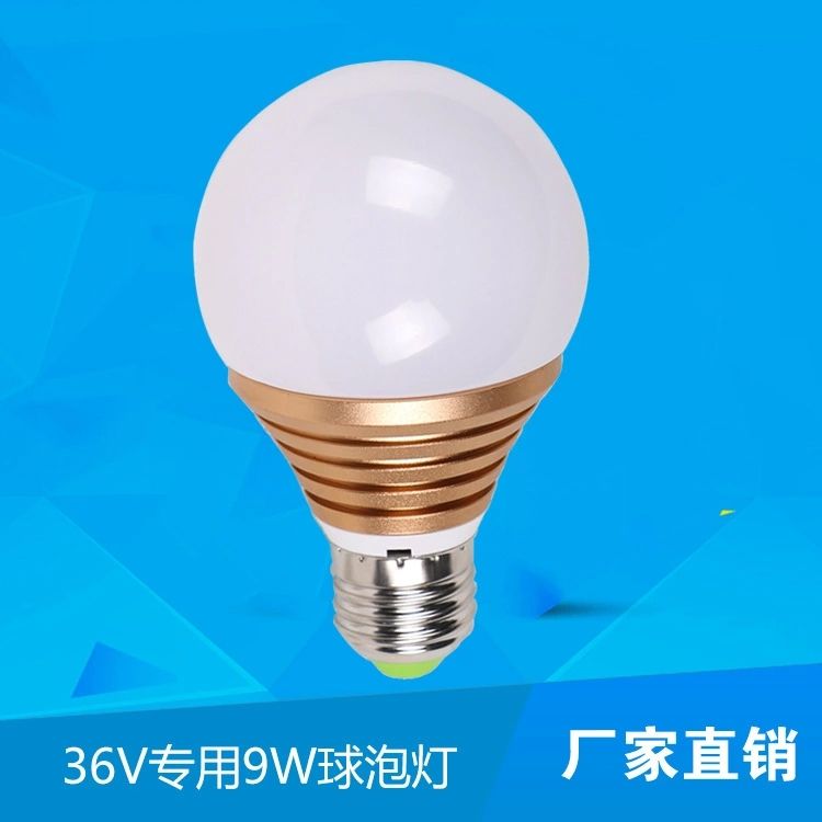 三防低压led 36v灯泡