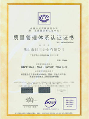 ISO9001国际质量体系双认证