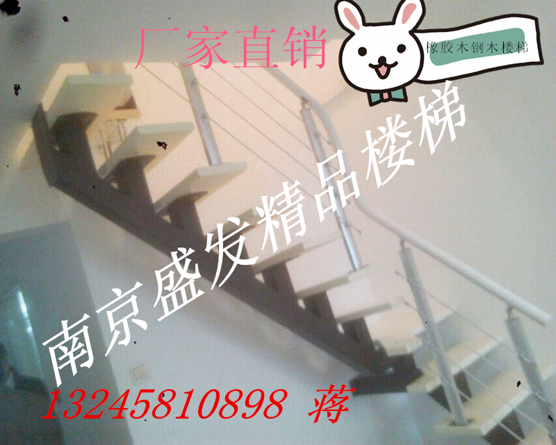 南京盛发钢木楼梯