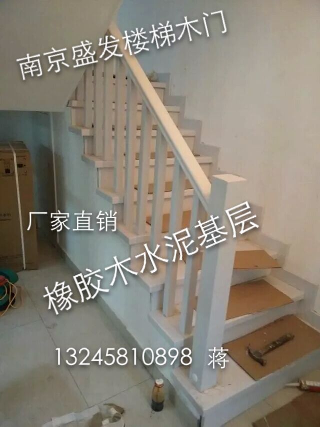 南京盛发楼梯—实木楼梯