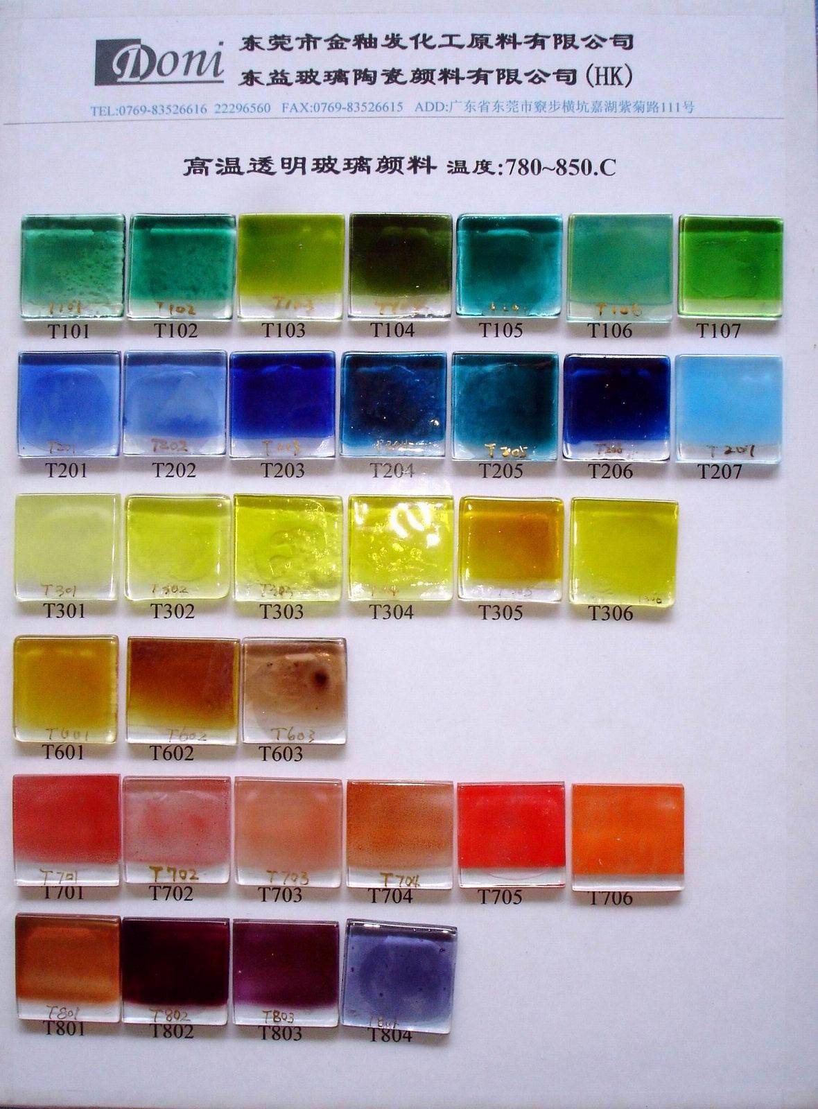 热熔玻璃透明颜料[780-850度] - 金釉发化工颜料 - 九