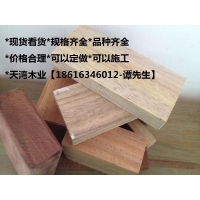 柳桉木地板 柳桉木板材 柳桉木戶外木制品