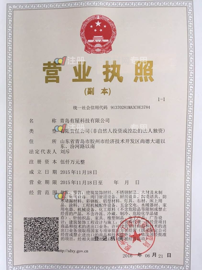II