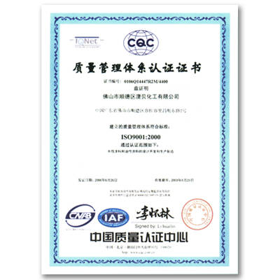 质量管理体系认证证书 - 澳贝漆新疆服务中心 