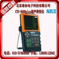 CTS-9008PLUS