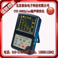 CTS-9002plus