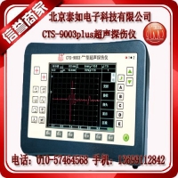CTS-9003plus