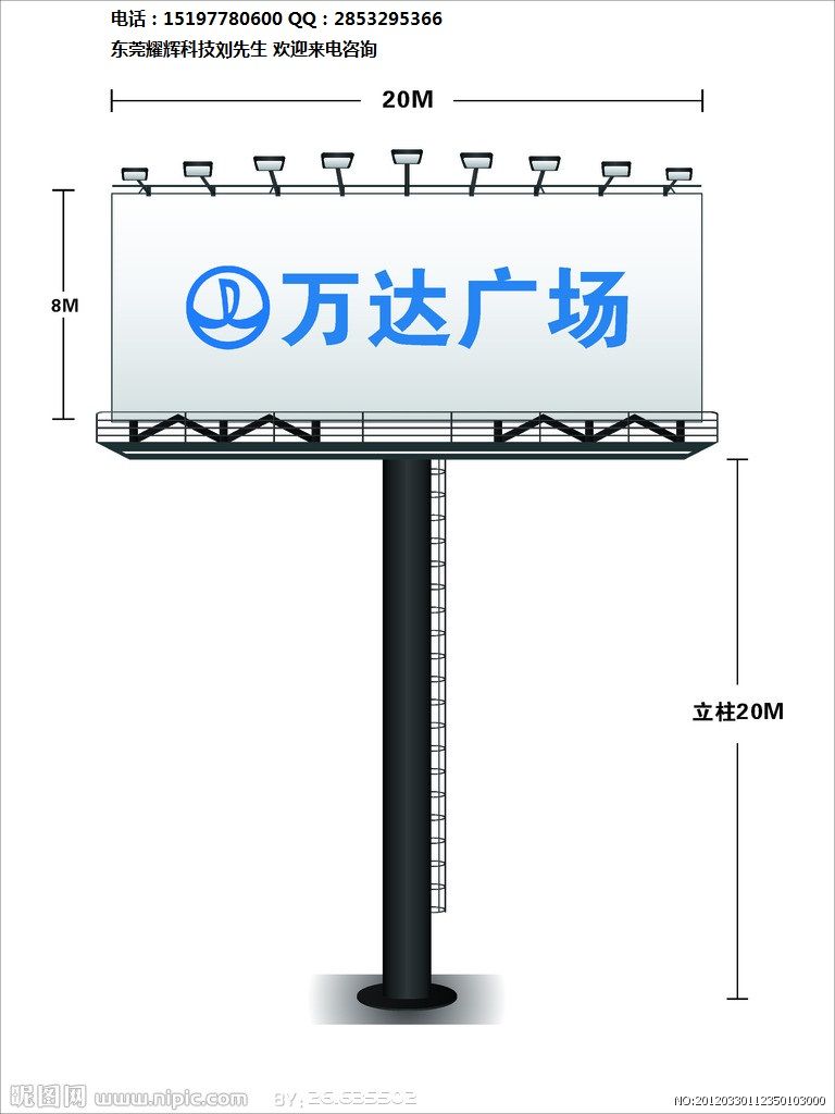 东莞耀辉供应户外t型广告牌单立柱擎天柱高炮