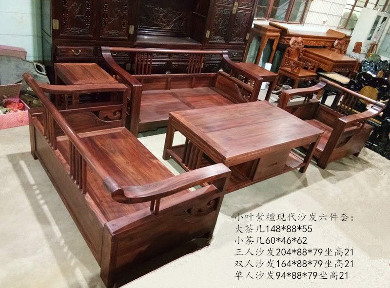 小叶紫檀现代沙发六件套 实木沙发 红木家具