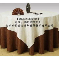 朝阳酒店餐厅台布椅套定做 涤棉台布 提花桌布 椅套