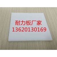 3.5mm乳白耐力板，廣東佛山pc耐力板廠家