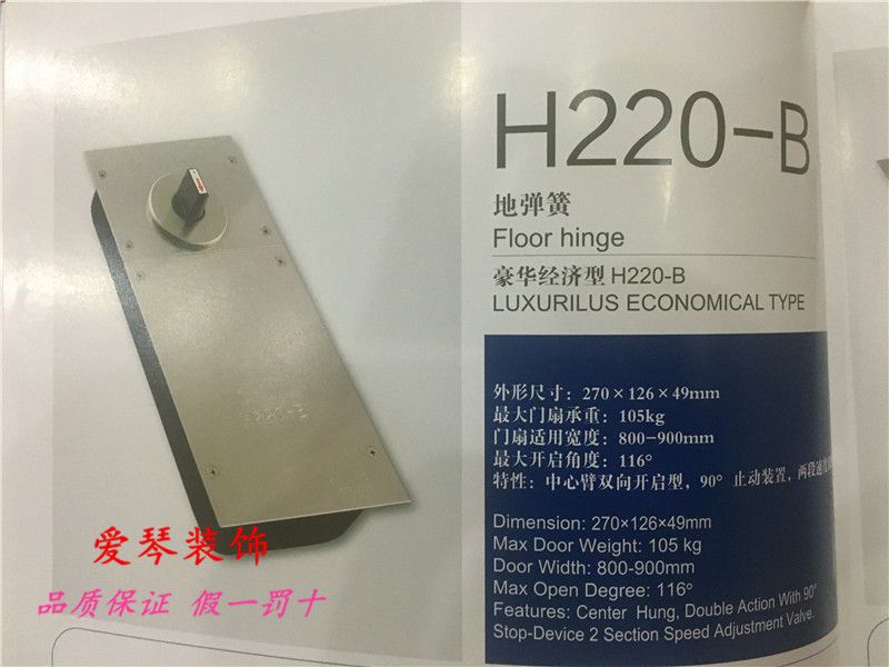 上海皇冠H220-B