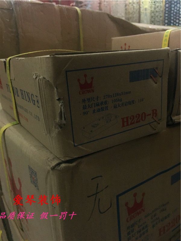 上海皇冠H220-B
