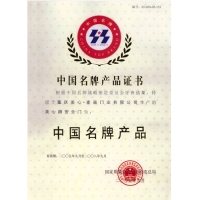 证书荣誉 - 美心集团美心门广西南宁销售中心 - 手机九正建材网