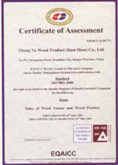 ISO9001-2000品质管理认证证书(英文) - 金蝶名