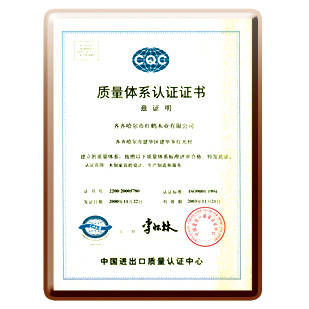 质量体系认证证书 - 红鹤木门-陕西西安营销中