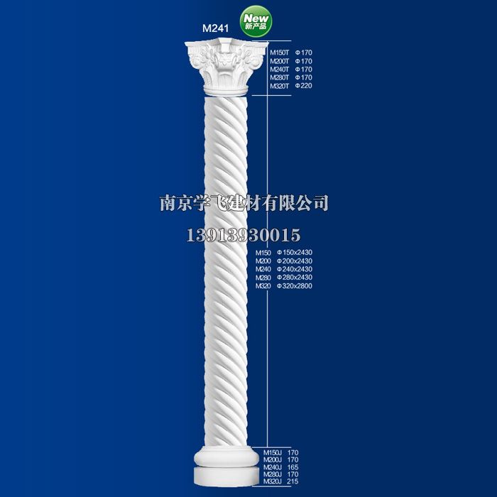 南京石膏線條-南京學飛吊頂-羅馬柱