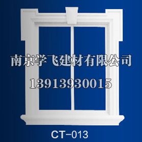南京石膏線條批發-學飛石膏制品-GRC窗套