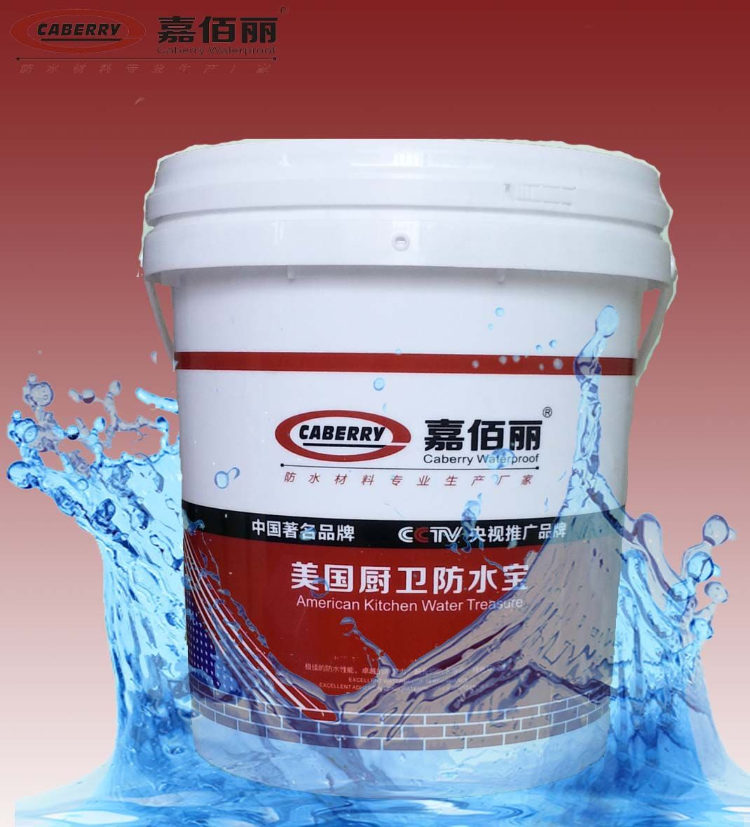 广州防水材料批发 广州批发防水价格