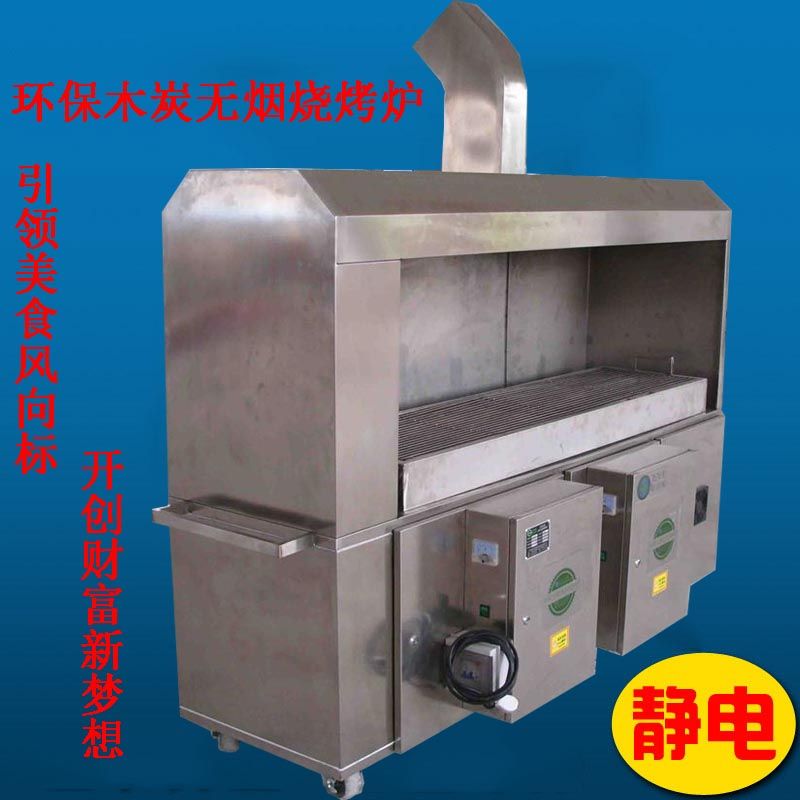 烧烤油烟处理设备 - 万兴宏 - 九正建材网(中国建