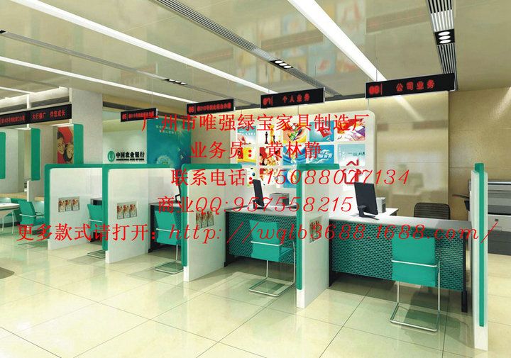 【唯强绿宝】长期供应中国农业银行营业厅-开