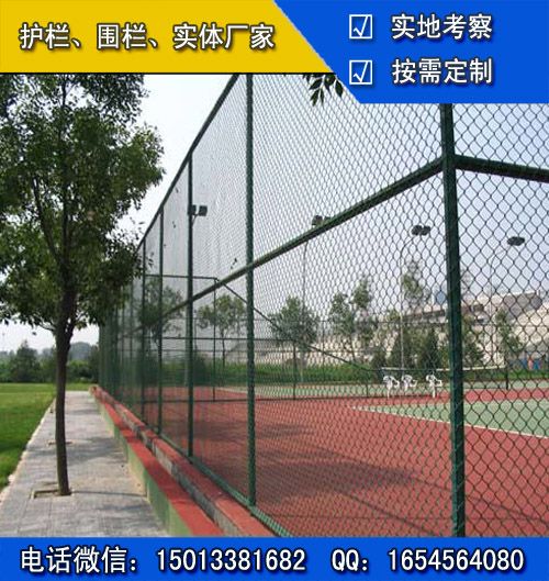 深圳体育场铁网护栏 足球场围栏网 羽毛球场防