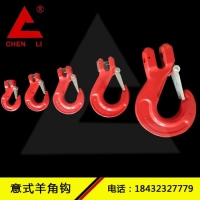 廠家直供 意式羊角鉤1噸-12.5噸紅色羊角鉤 大開口鉤 環