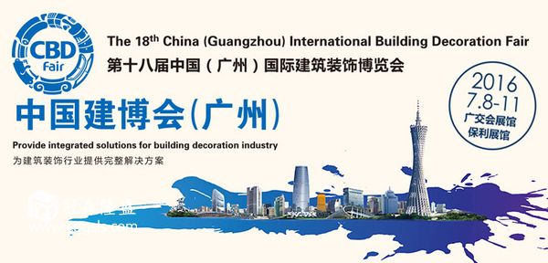 2016广州建博会盛大开展