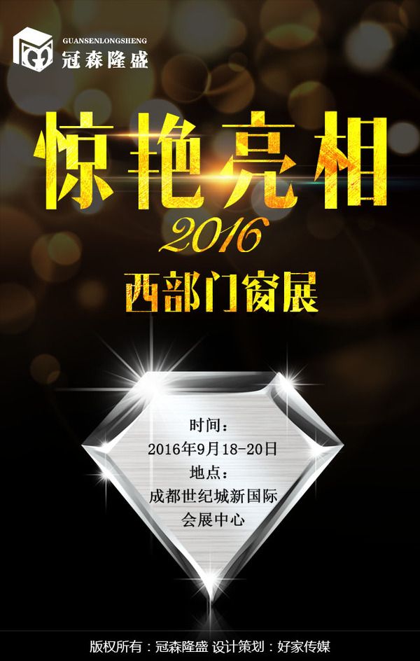冠森隆盛木门惊艳亮相2016西部门窗展 图01