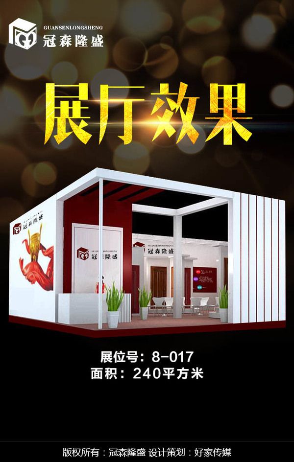 冠森隆盛木门惊艳亮相2016西部门窗展 图02