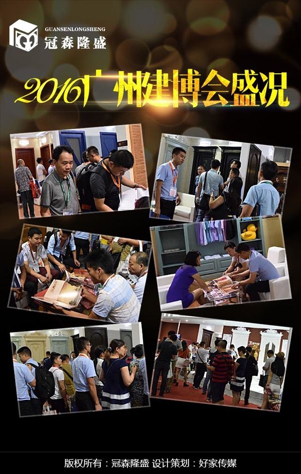 冠森隆盛木门惊艳亮相2016西部门窗展 图05