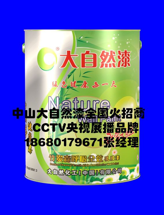 中山大自然漆竹炭森呼吸全效乳胶漆5l内墙漆