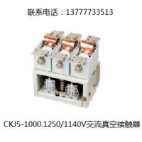 CKJ5-1000A/1140VսӴ(ʽ)