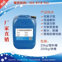 供应水性单组分高温固化剂JX-615