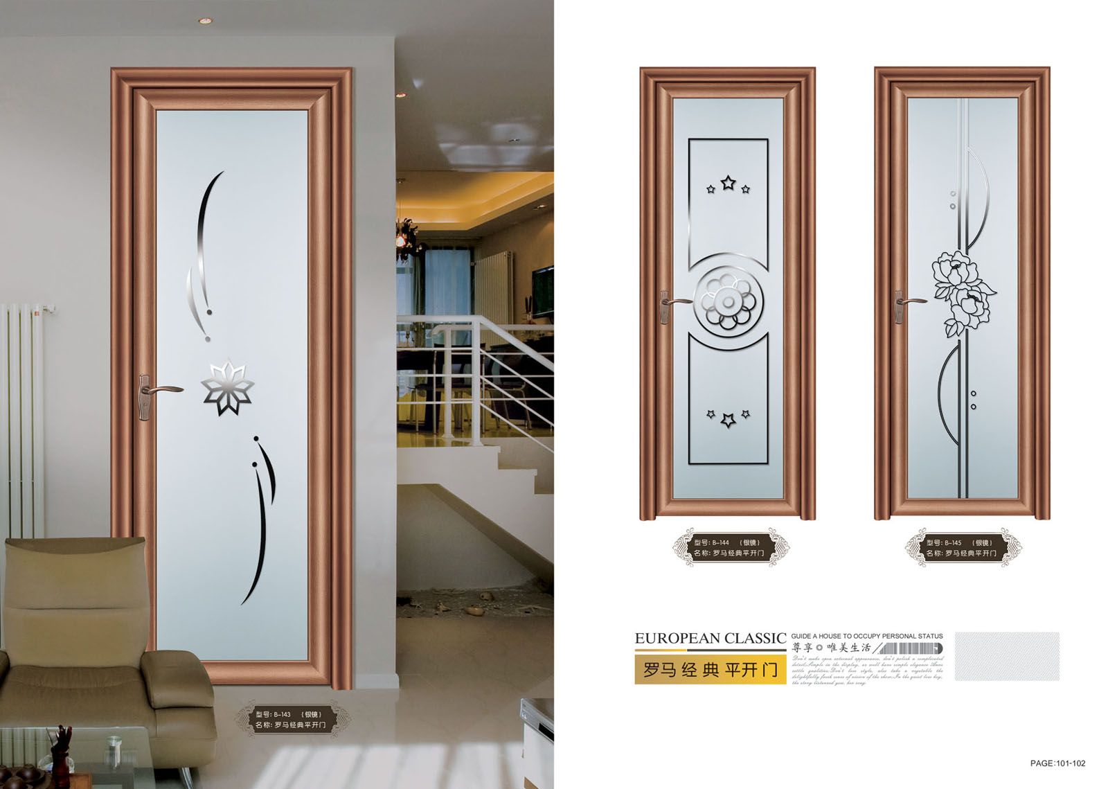 钛镁铝合金门制作