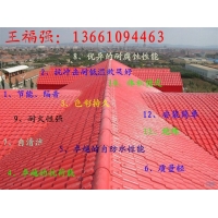 北京樹脂瓦廠家-價格