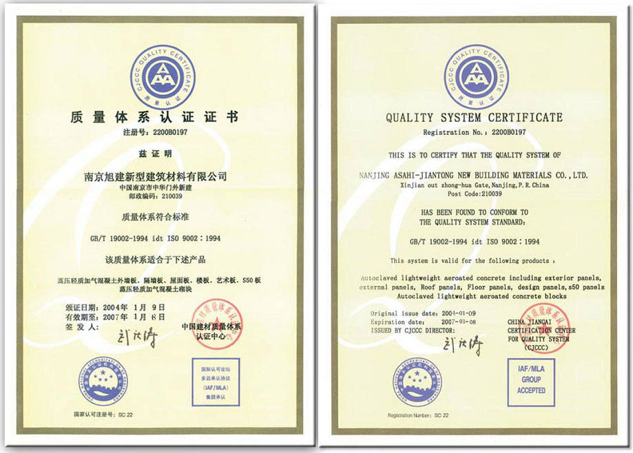ISO9002国际质量体系认证