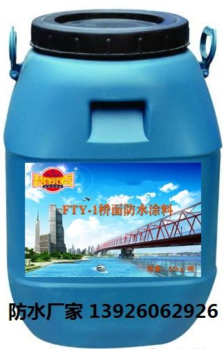 贵阳桥面防水检测标准JC T975-2002 - 碧家索