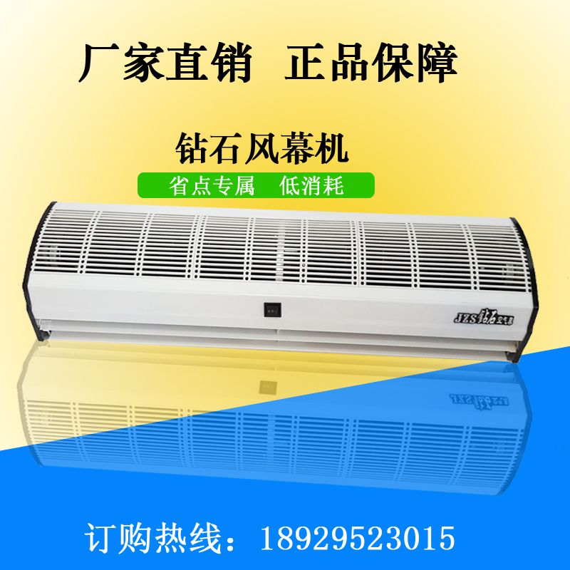 钻石牌风幕机0.9米低噪音自然风空气幕风帘机