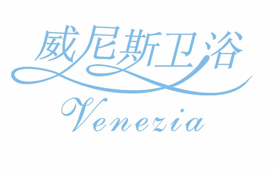 威尼斯卫浴