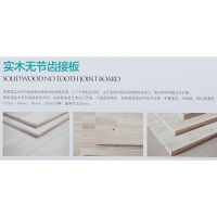 南京木工板-南京板材-笨笨貓健康板材-實木無節齒接板
