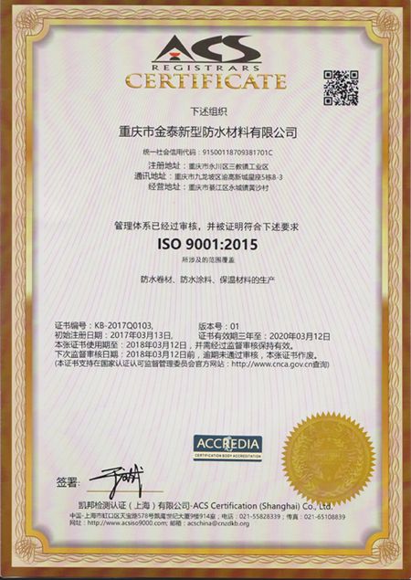 is09001:2015   体系认证