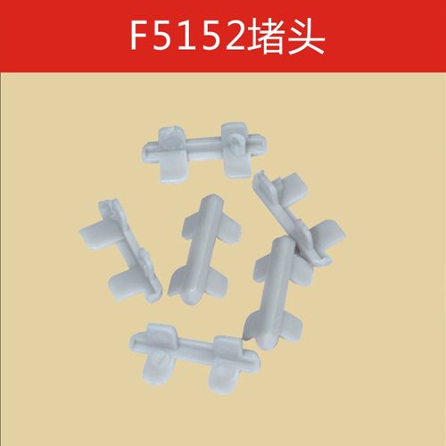 金��X�I-配件展示系列F5152堵�^