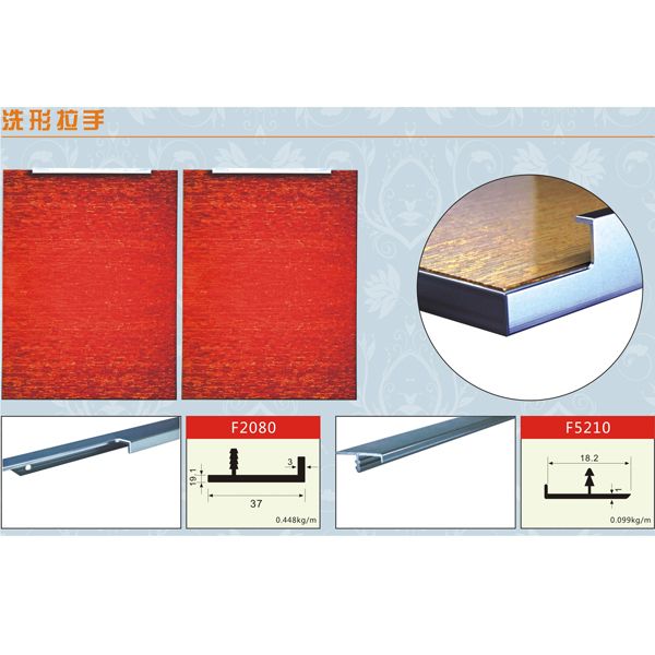 亚星国际正网铝业-各种门板系列洗行拉手