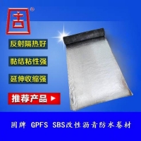 固牌-GPFS-SBS改性瀝青防水卷